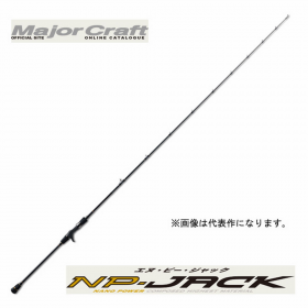 Vente Major Craft NP Jack Series filature Rod NJC 70 Buri (0629
